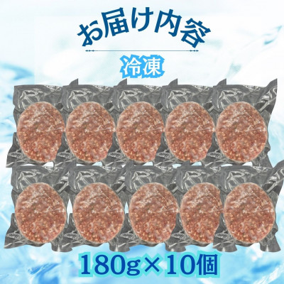【博多和牛100%使用】お肉屋さんの手ごねジューシー生ハンバーグ180g×10個 福岡市 ZT020