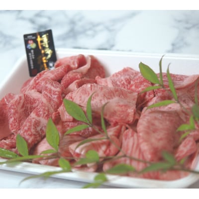 博多和牛特選肩ロース切り落とし400g ACP013