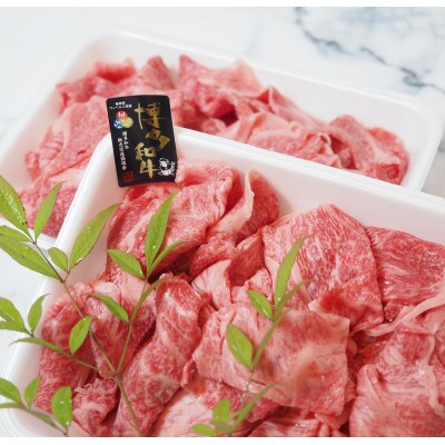 博多和牛特選肩ロース切り落とし800g ACP014