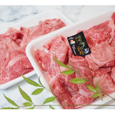 博多和牛特選肩ロース切り落とし1000g ACP015