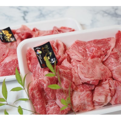 博多和牛特選肩ロース切り落とし1000g ACP015