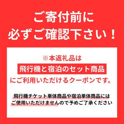 【GOOD TRIP EXPRESS】福岡市に泊まる旅行クーポン【3,000円分】 ACA001