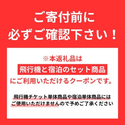 【GOOD TRIP EXPRESS】福岡市に泊まる旅行クーポン【15,000円分】 ACA005