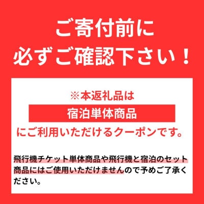【GOOD TRIP EXPRESS】福岡市に泊まる宿泊クーポン【3,000円分】(福岡市)