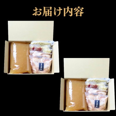 【福岡市】黒毛和牛もつ鍋　白濁 鶏ガラスープ醤油スープ　6～8人前セット ACJ017