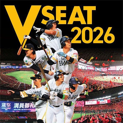 Vシート 2026(ホークス試合観戦2連席)