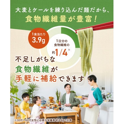 【福岡市】たいようの大麦ケール麺 2食入×6箱セット AED001