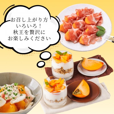 いのうえ農園の冷凍秋王2kg(福岡市) WS011