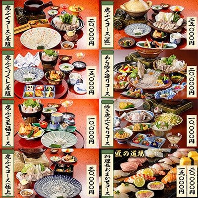 【福岡市】日本料理てら岡のお食事券【45,000円分×1枚】　KM17