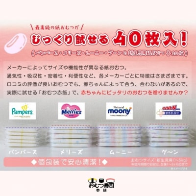 「おむつ赤飯」出産祝いギフト メッセージカード(有り)【EP001VC01】