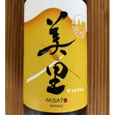 BEER MEEMO美里 2本