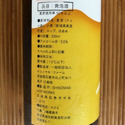 BEER MEEMO美里 2本
