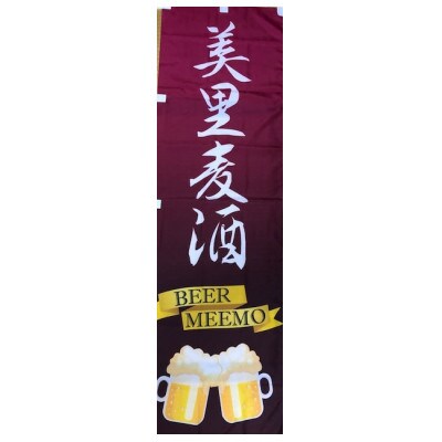 BEER MEEMO美里　6本