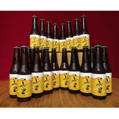 BEER MEEMO美里　330ml瓶×24本