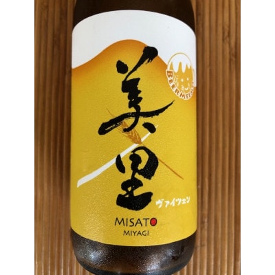 BEER MEEMO美里　330ml瓶×24本