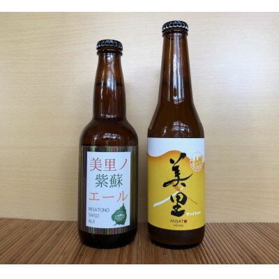 美里の雫　2本セット