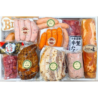 みーと工房とんたろう熟成ハム 10点セット