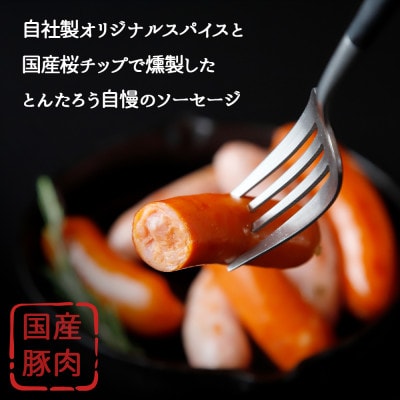 みーと工房とんたろう熟成ハム 7点セット(ハム、ソーセージ、牛たん)