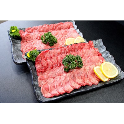 自分流で楽しむ。牛タン薄切り 1kg