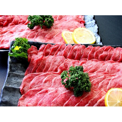 自分流で楽しむ。牛タン薄切り 1kg