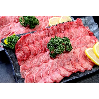 牛たん 軟化酵素 味なし 500g×2パック