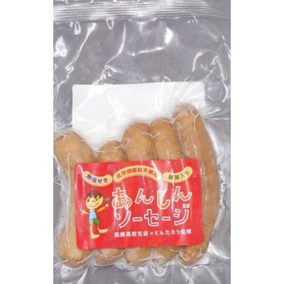 無塩せきあんしんソーセージ 90g×10パック