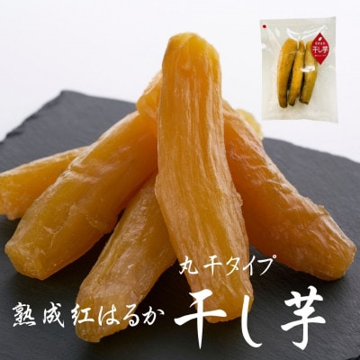 【デリシャスファームの干し芋】バラエティセット 3種×各2個