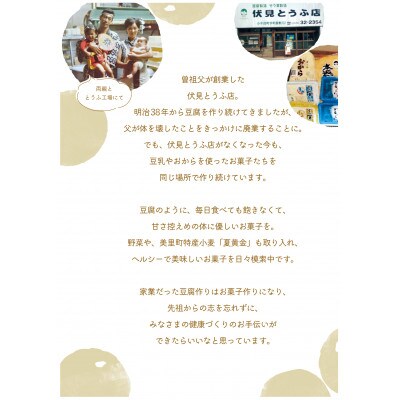 美里町産夏黄金使用【豆乳ろーる】【豆乳ろーる黒ごま】2本セット