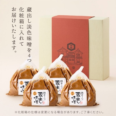 【創業190年】天然醸造の蔵出し味噌[熟成] 計3kg(750g×4袋)宮城県産大豆と米を使用