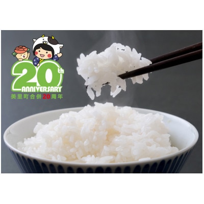 【令和7年産】新米 宮城県美里町産 ひとめぼれ 精米 5kg (5kg×1袋)