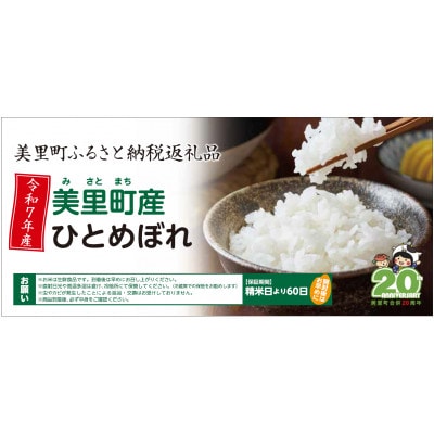 【令和7年産】新米 宮城県美里町産 ひとめぼれ 精米 5kg (5kg×1袋)