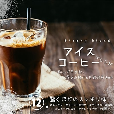 トーアコーヒー商会 自家焙煎コーヒー【中挽き】1kg(500g×2袋)[NO5765-0601]