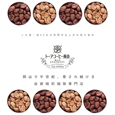 トーアコーヒー商会 自家焙煎 コーヒー 桃仙ブレンド 【豆】 500g [NO5765-0637]