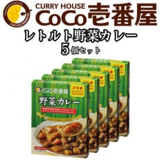 ココイチカレーCギフトセット(ビーフ・ポーク・甘口・野菜・キーマ各2