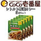 ココイチカレーLセット(野菜5個)