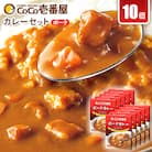 ココイチカレーMセット(ポーク10個)