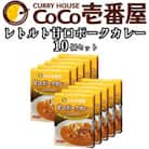 ココイチカレーOセット(甘口ポーク10個)