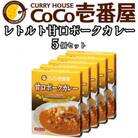 ココイチカレーRセット(甘口ポークカレー5個)