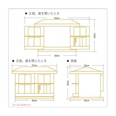 インテリア仏壇 ココイル(1台)