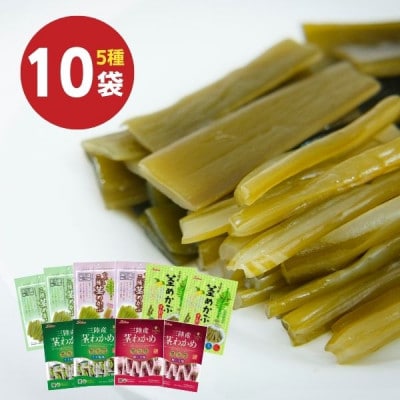 三陸産茎わかめ・三陸産茎めかぶセット 5種10袋