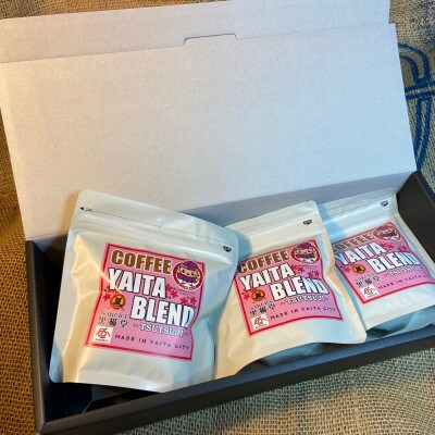 やいたブランド認証品　YAITA BLEND～TSUTSUJI～　100g×3袋【豆】