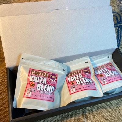 やいたブランド認証品　YAITA BLEND～TSUTSUJI～　100g×3袋【粉】