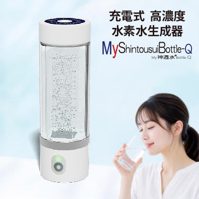 充電式高濃度水素水生成器 MyShintousuiBottle-Q (My神透水ボトル) 1台