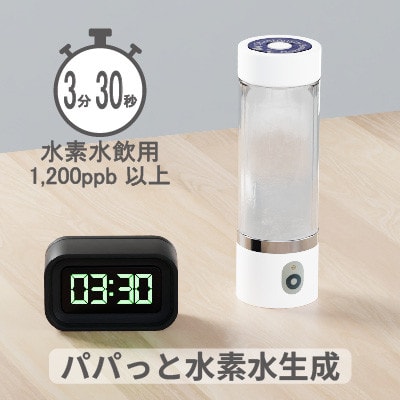 充電式高濃度水素水生成器 MyShintousuiBottle-Q (My神透水ボトル) 1台