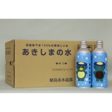 あきしまの水490ml&times;24本