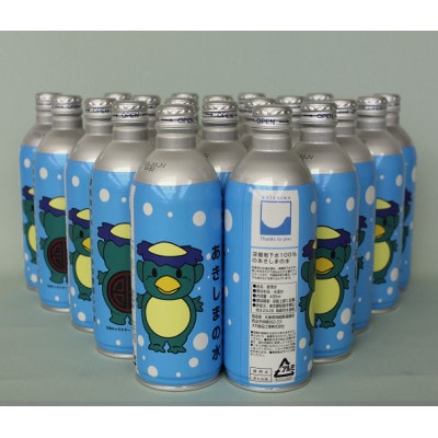 「あきしまの水」ボトル缶とボトルカバー(490ml×24本・カバー1個)