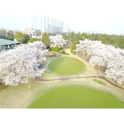 【昭和の森ゴルフコース】　ゴルフプレー券1名様分(平日限定)