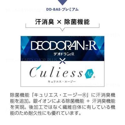 フランスベッド　マットレスのみ　シングル　DD-BAE-プレミアム(片面仕様)