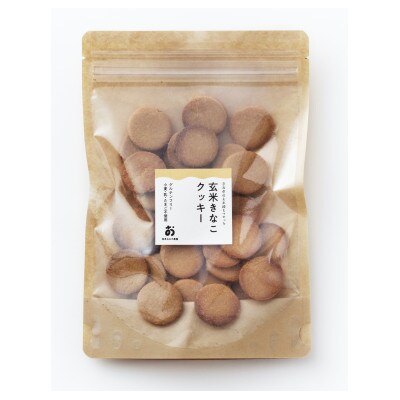 【毎月定期便】グルテンフリー「玄米きな粉クッキー」40枚入2袋全8回