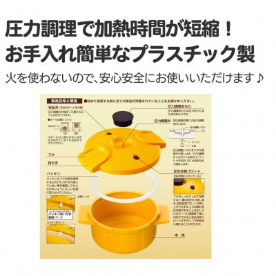 電子レンジ圧力鍋【極み味】ホワイト MWP1